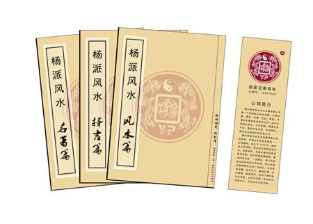 丰台区杨公风水弟子班公司成立十五周年庆典学费大优惠开学通知